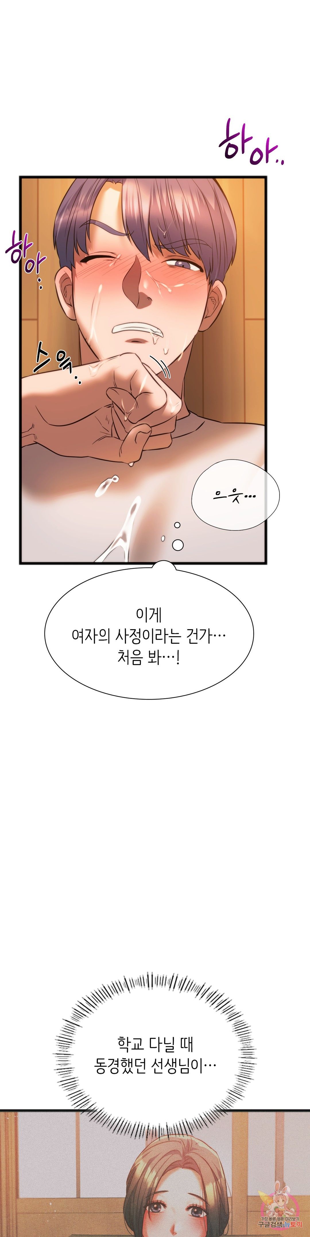 Condisciple Raw Chapter 21 Page 36