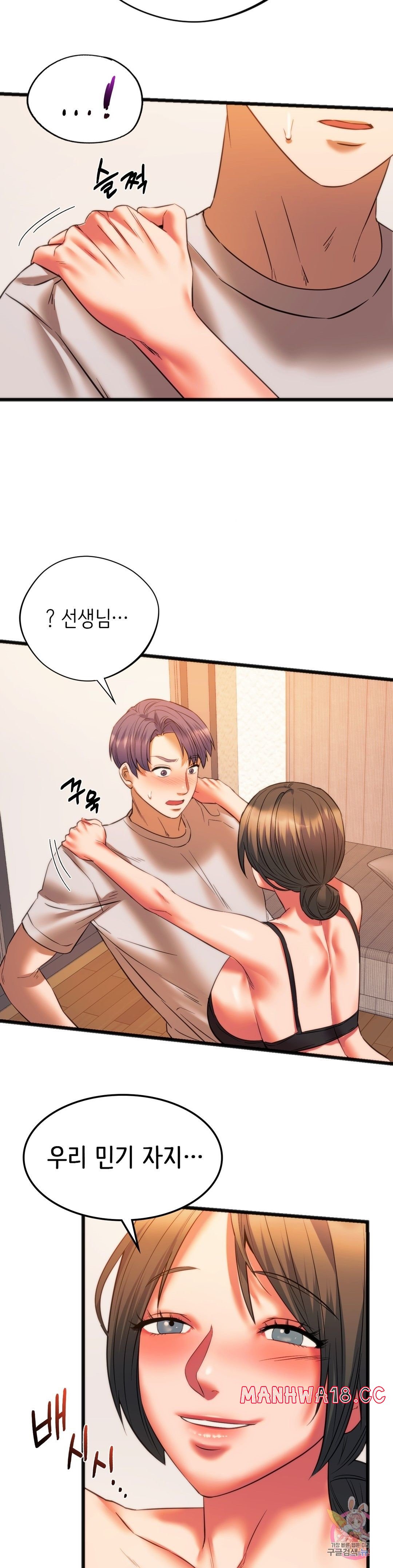 Condisciple Raw Chapter 21 Page 4