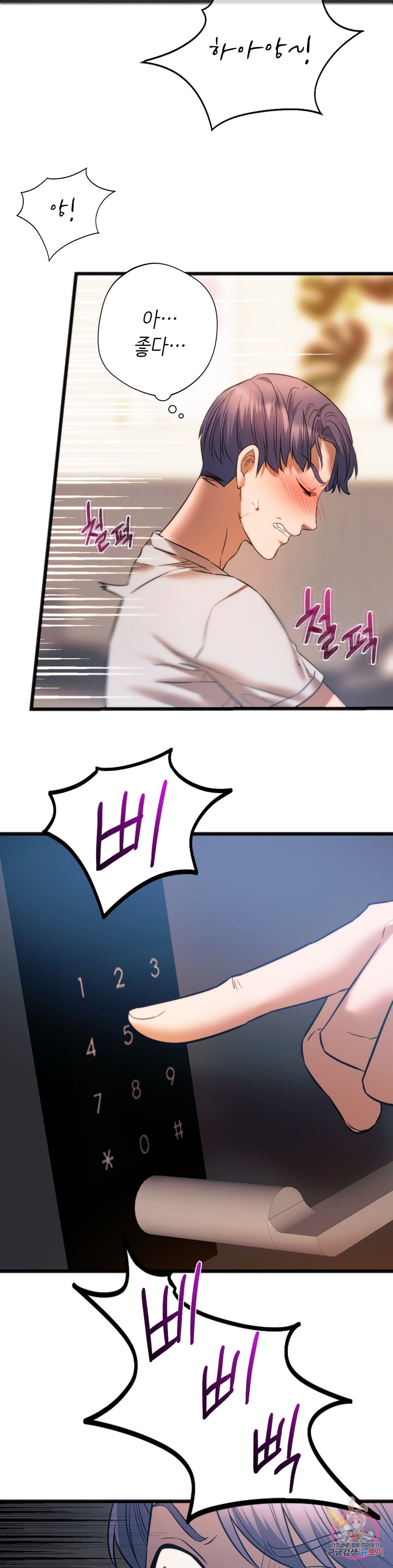 Condisciple Raw Chapter 21 Page 40