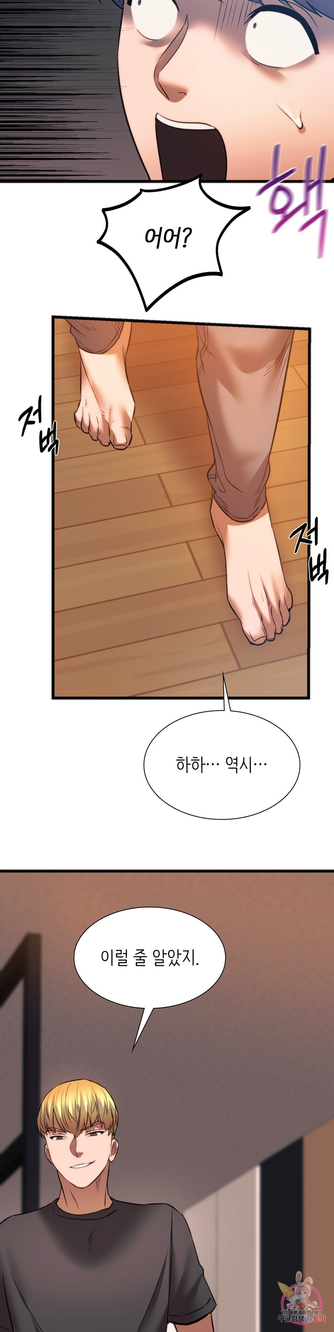 Condisciple Raw Chapter 21 Page 41
