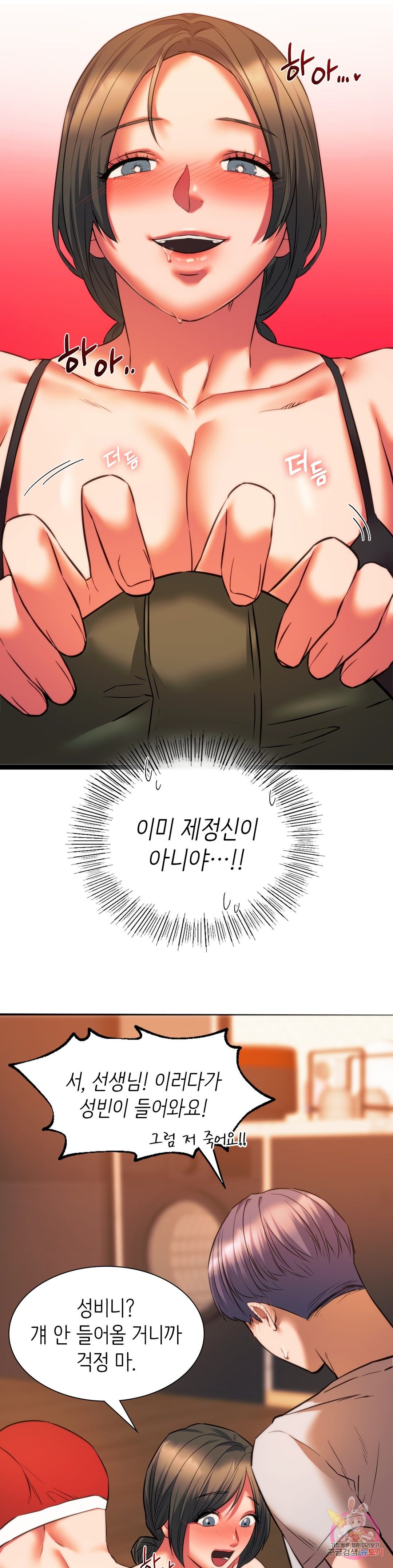Condisciple Raw Chapter 21 Page 6