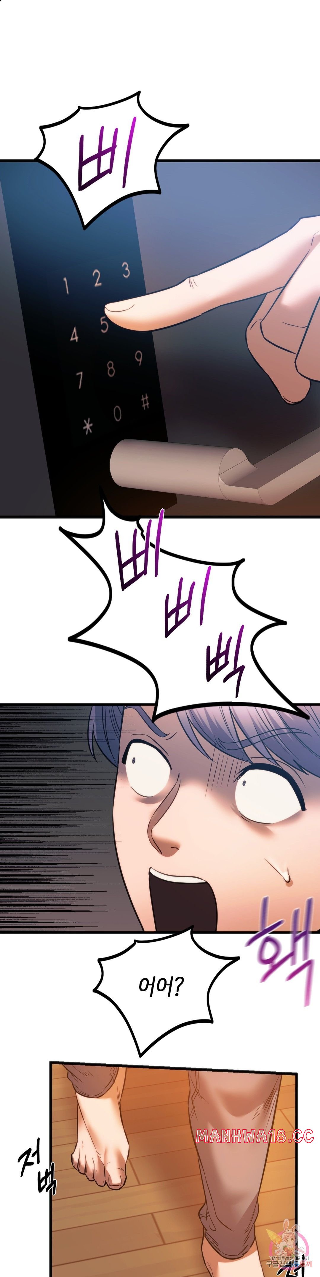 Condisciple Raw Chapter 22 Page 1