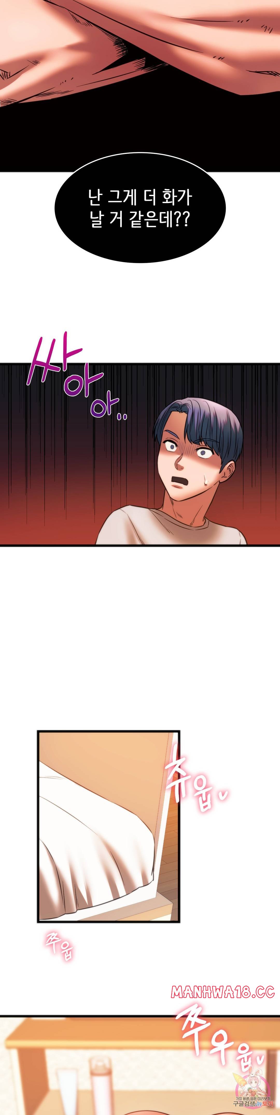 Condisciple Raw Chapter 22 Page 10