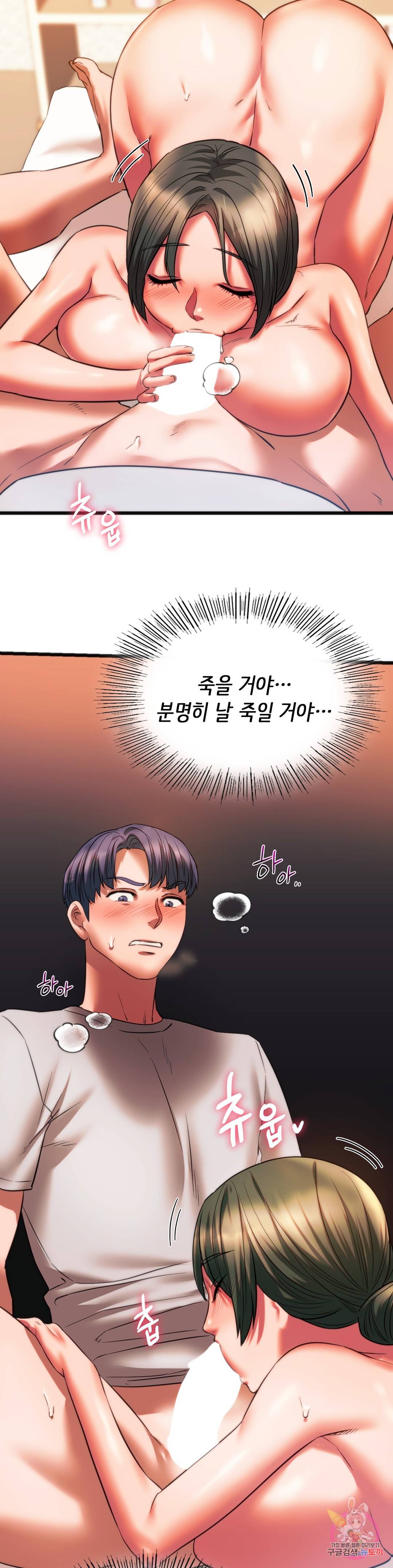 Condisciple Raw Chapter 22 Page 11
