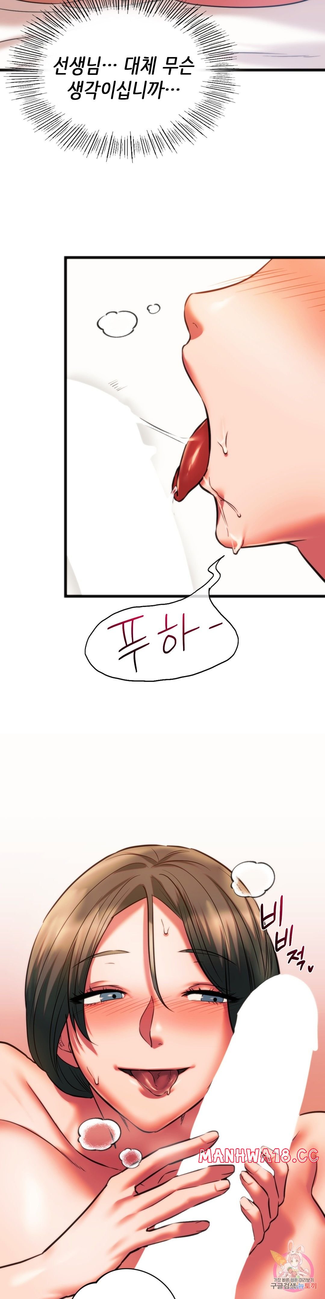 Condisciple Raw Chapter 22 Page 12