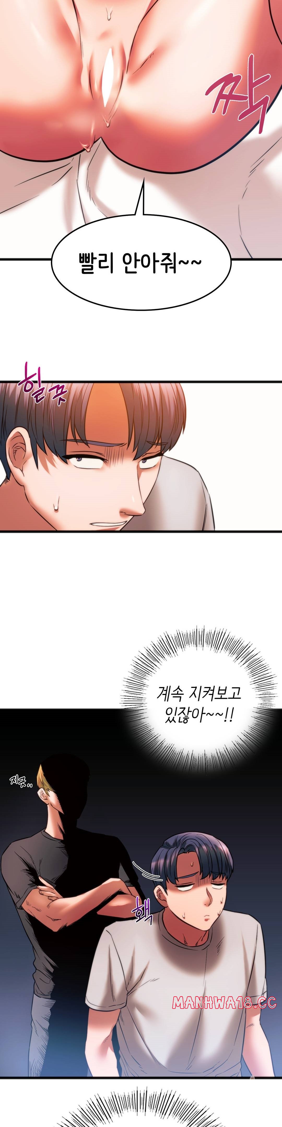 Condisciple Raw Chapter 22 Page 14