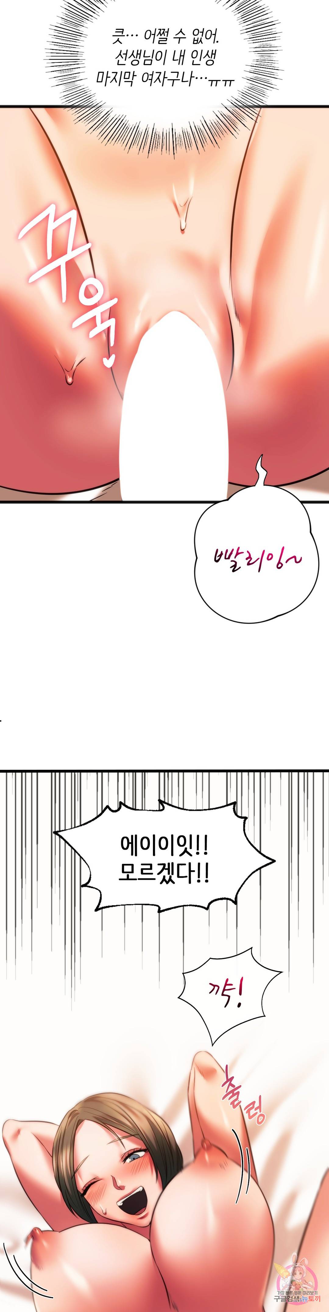 Condisciple Raw Chapter 22 Page 15