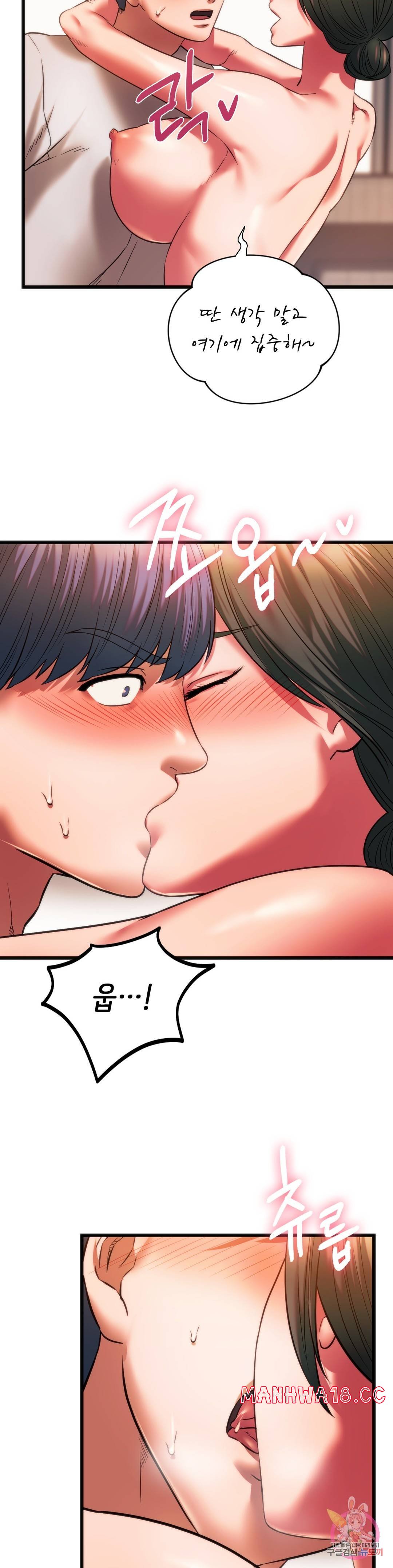 Condisciple Raw Chapter 22 Page 18