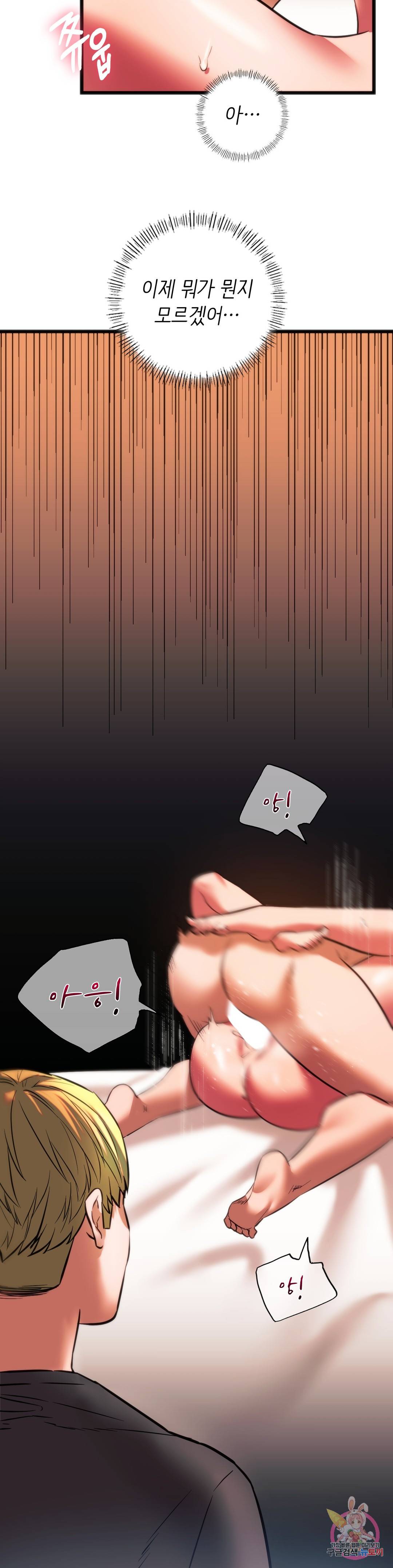 Condisciple Raw Chapter 22 Page 19