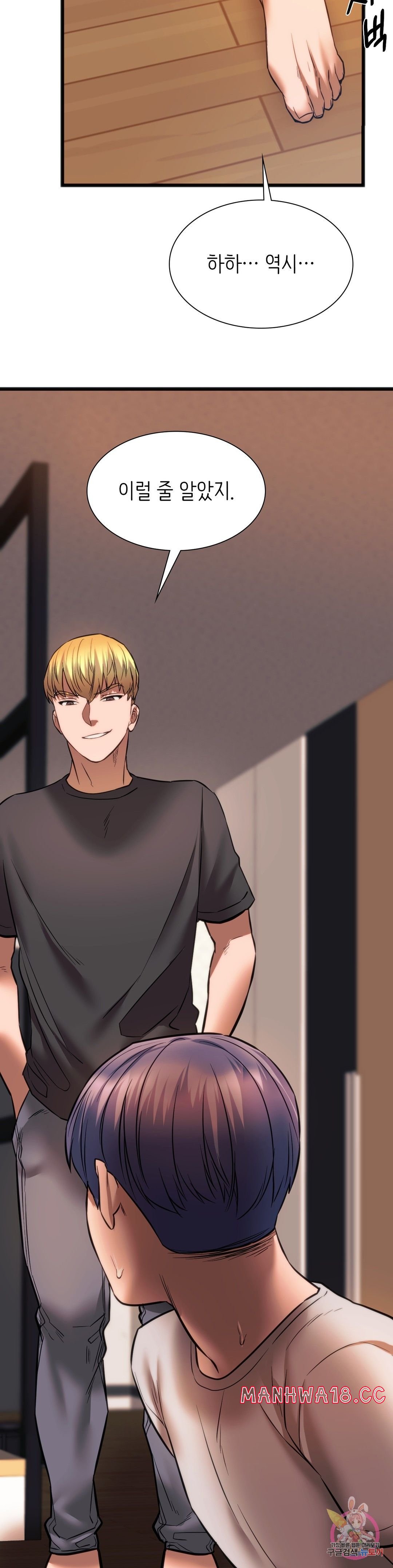 Condisciple Raw Chapter 22 Page 2
