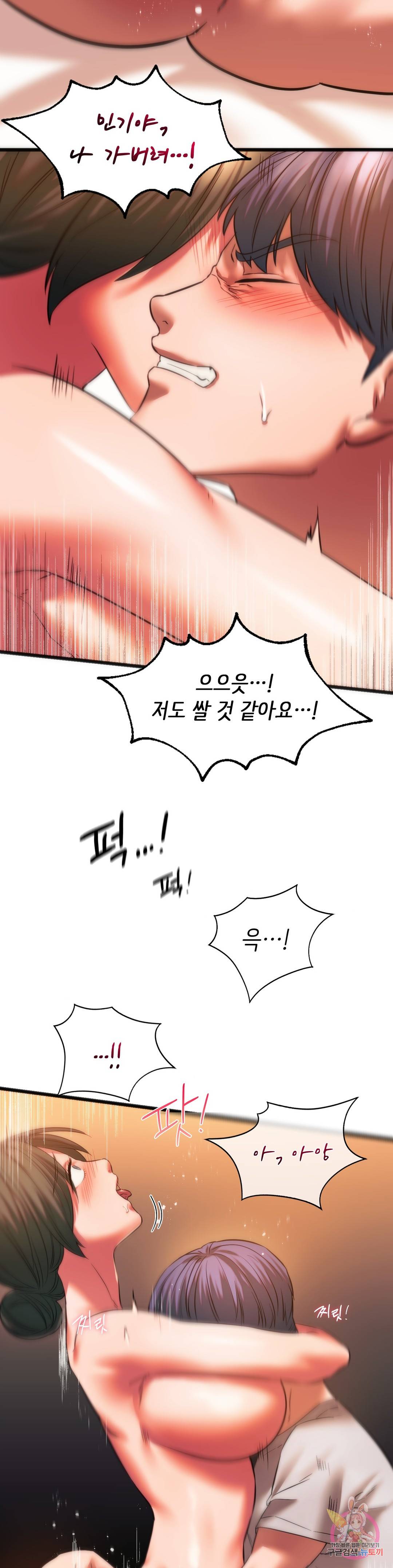 Condisciple Raw Chapter 22 Page 25
