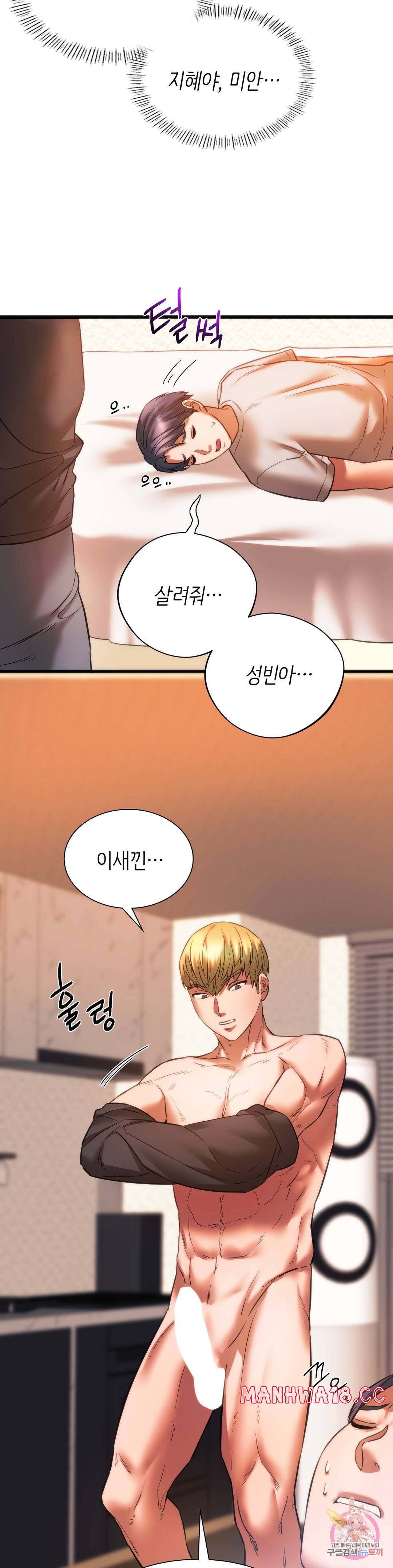 Condisciple Raw Chapter 22 Page 28