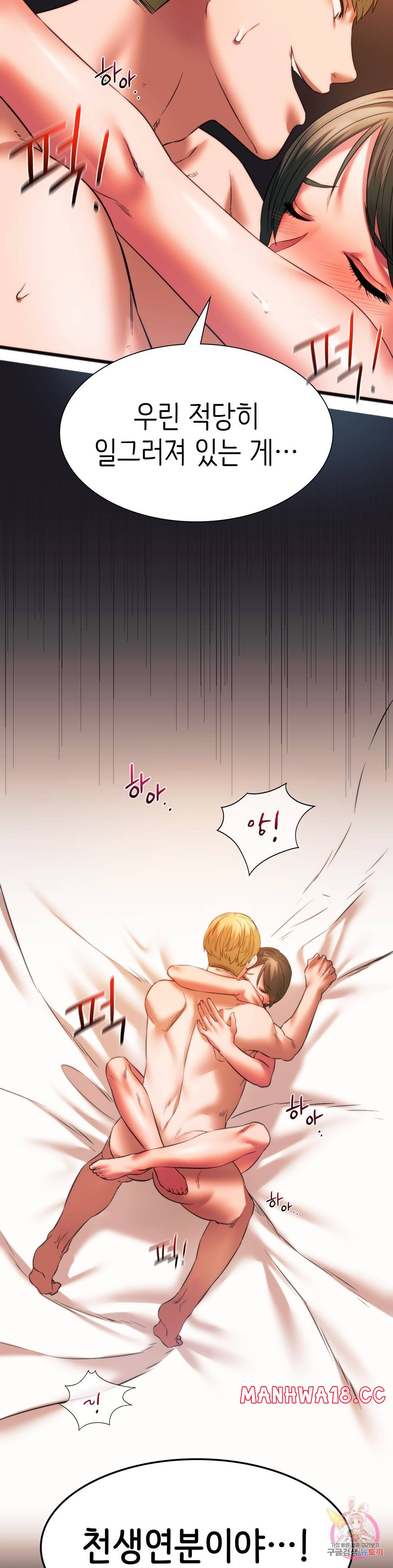 Condisciple Raw Chapter 22 Page 35