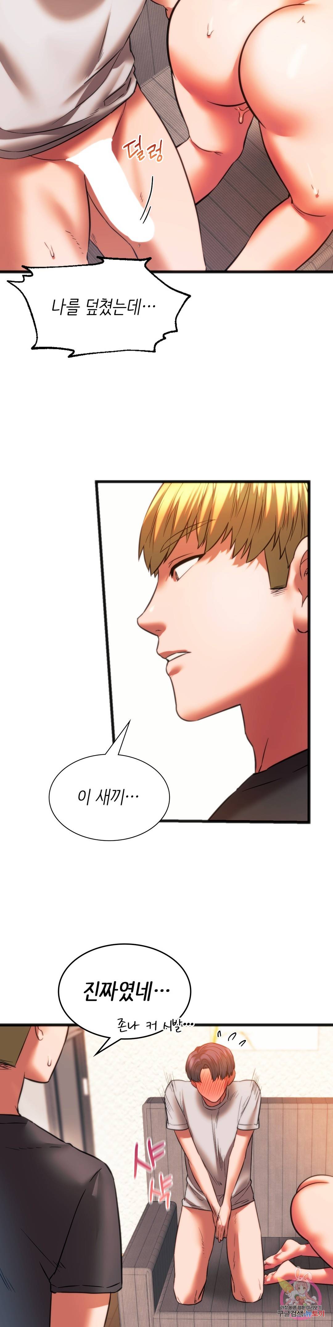 Condisciple Raw Chapter 22 Page 6