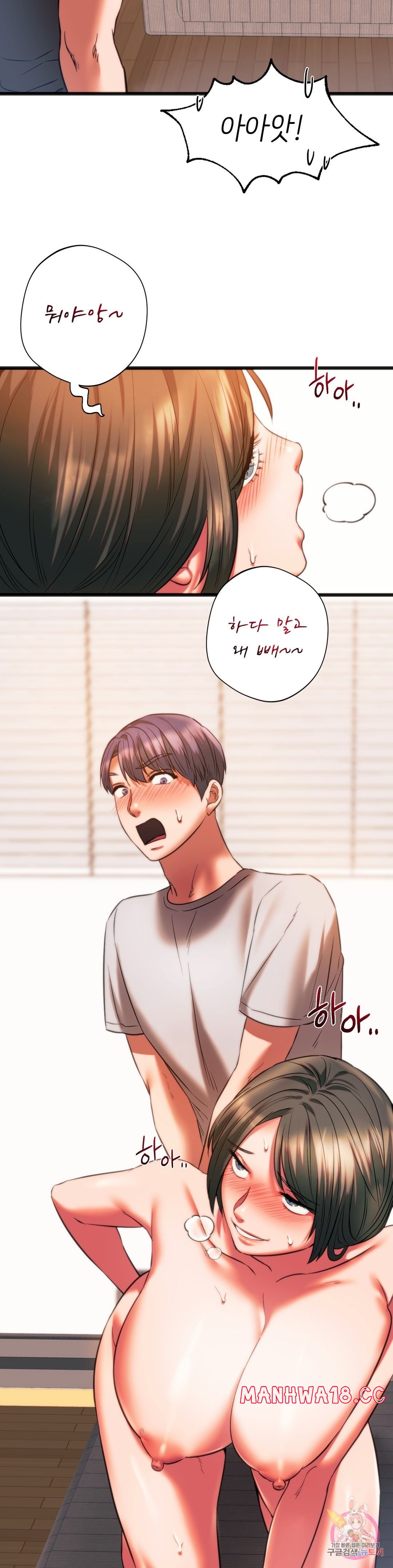 Condisciple Raw Chapter 22 Page 7