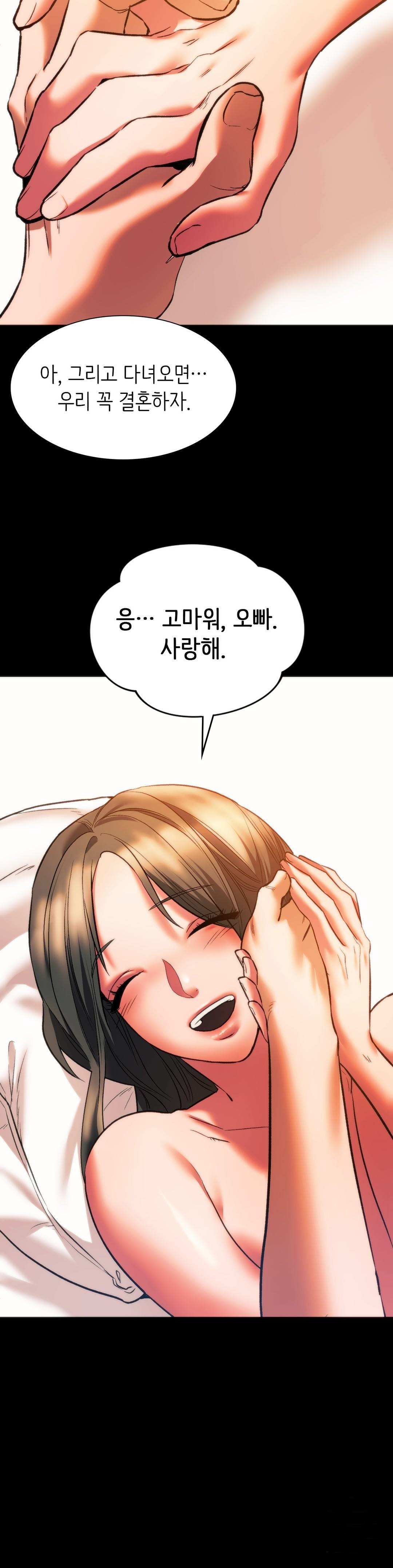 Condisciple Raw Chapter 23 Page 10