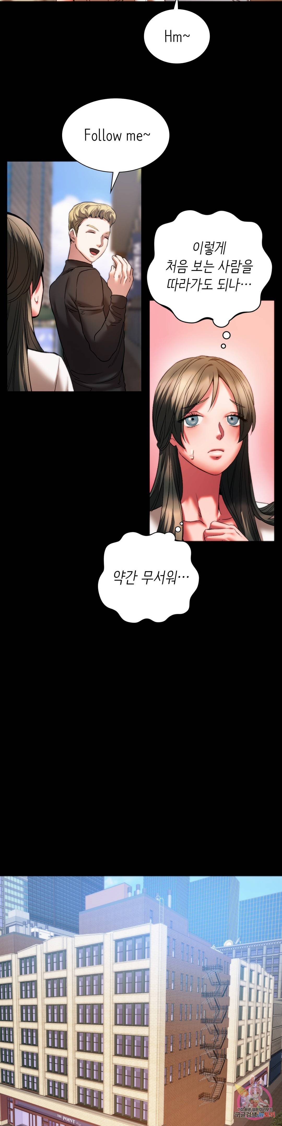 Condisciple Raw Chapter 23 Page 14