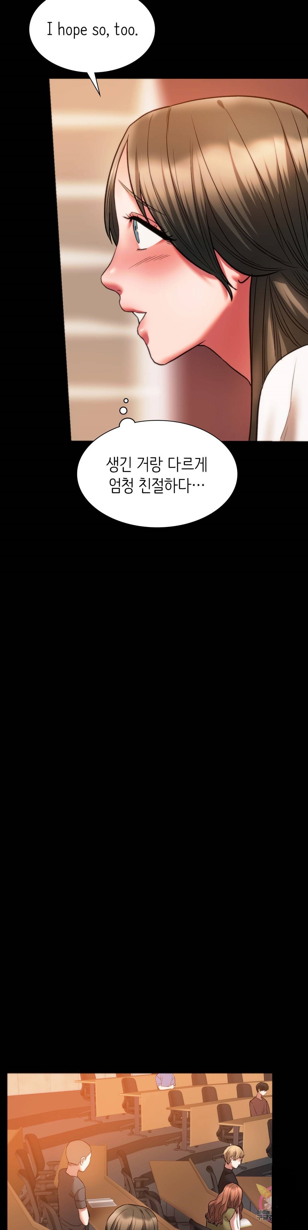 Condisciple Raw Chapter 23 Page 16