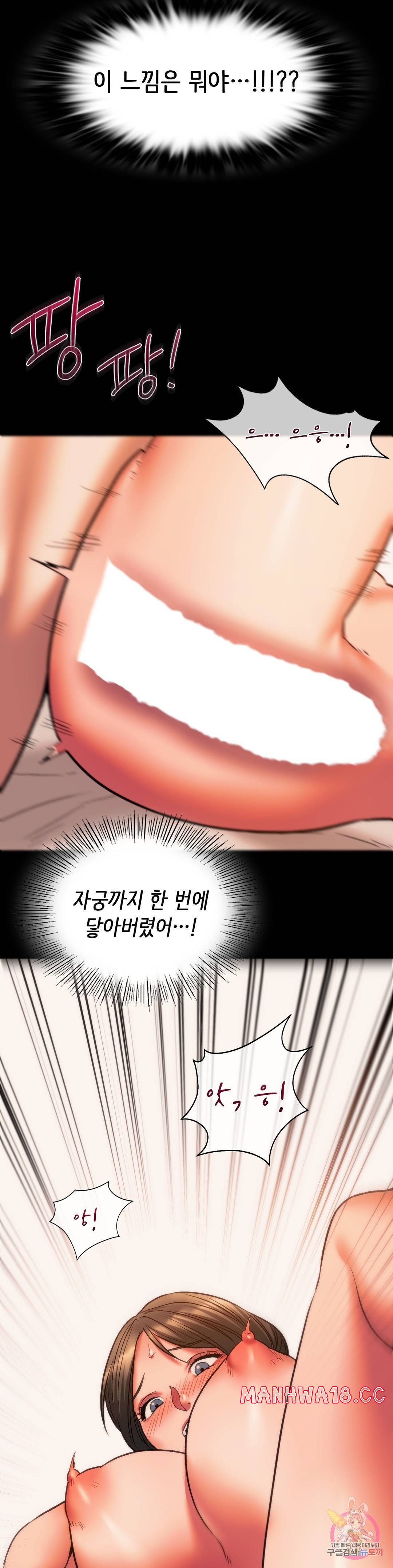 Condisciple Raw Chapter 23 Page 28