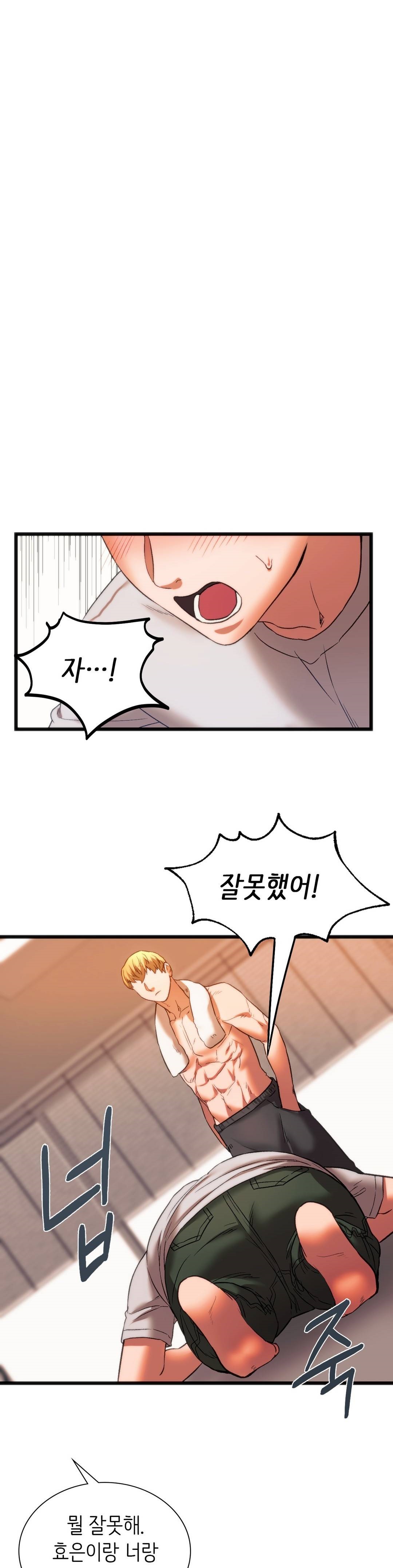 Condisciple Raw Chapter 23 Page 3