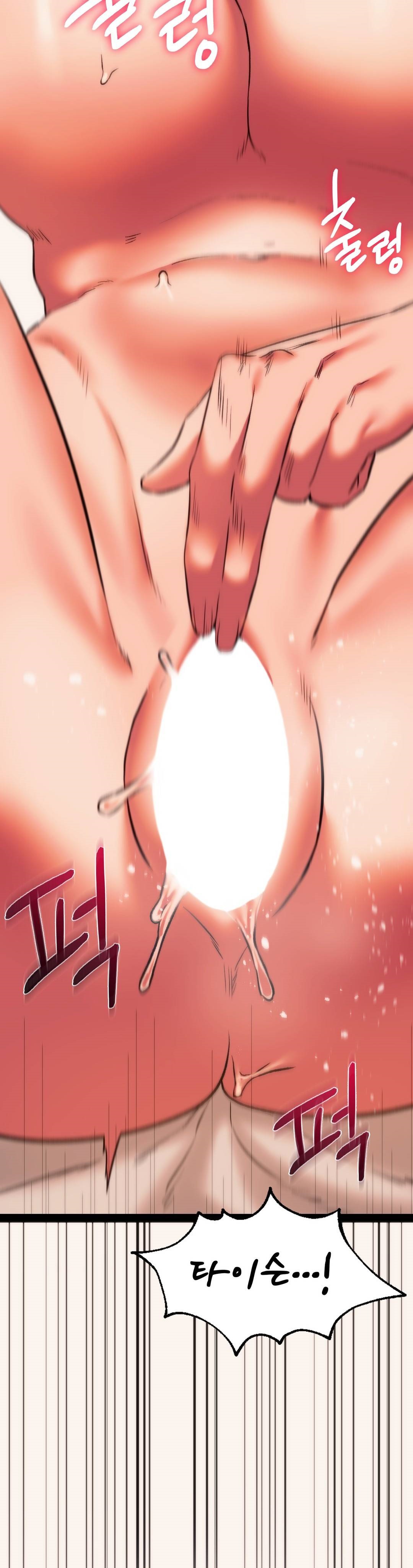 Condisciple Raw Chapter 23 Page 30