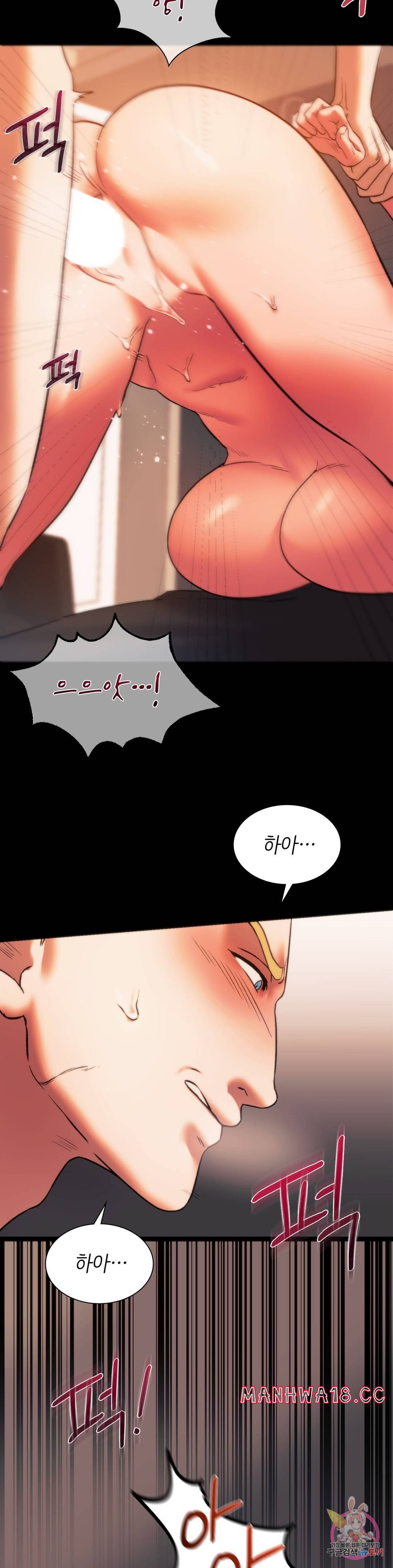 Condisciple Raw Chapter 23 Page 33