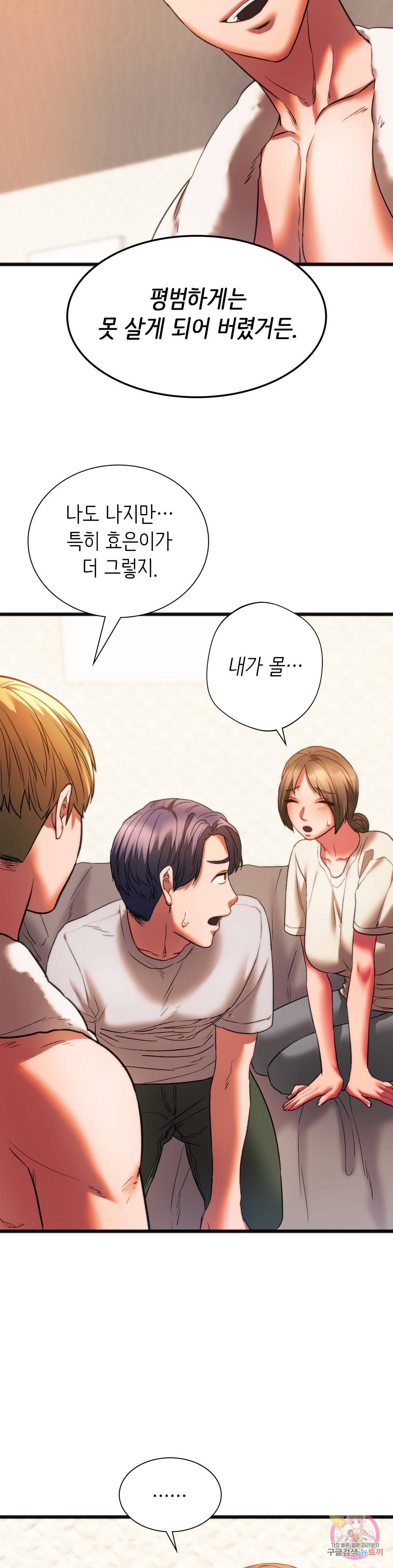 Condisciple Raw Chapter 23 Page 5