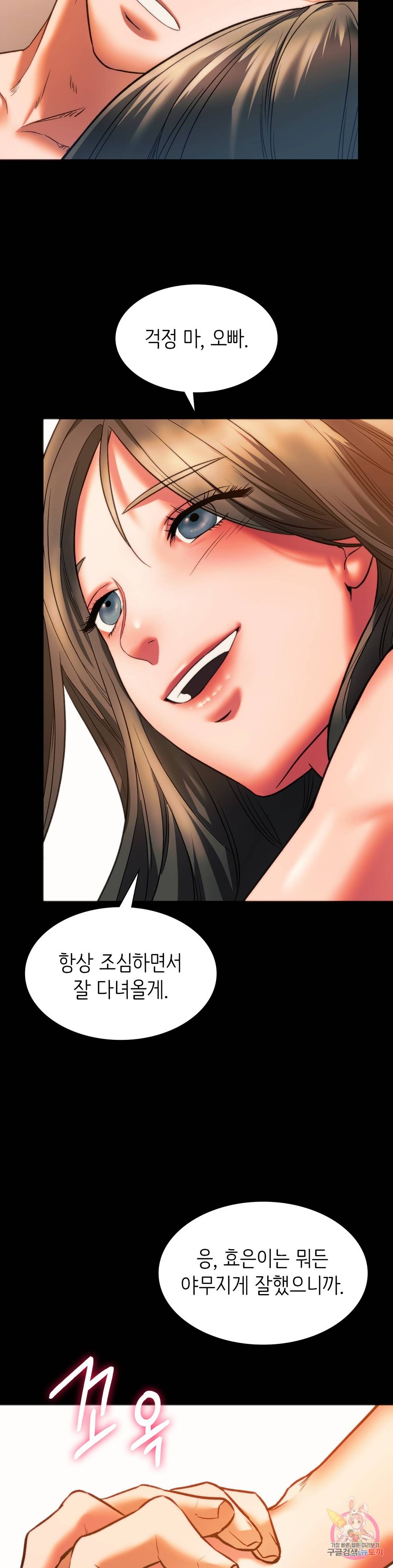 Condisciple Raw Chapter 23 Page 9