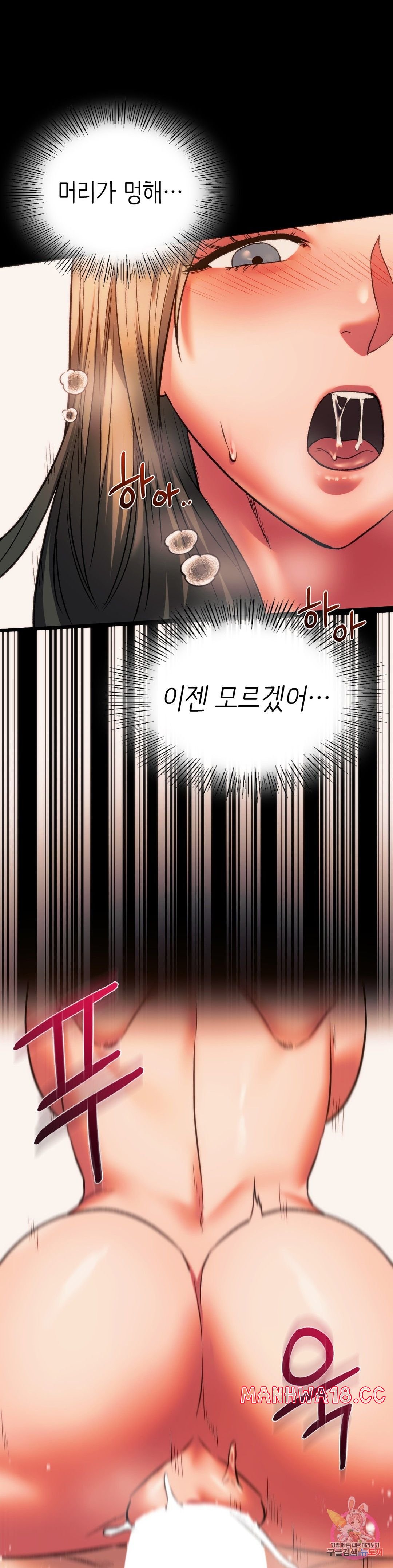 Condisciple Raw Chapter 24 Page 1