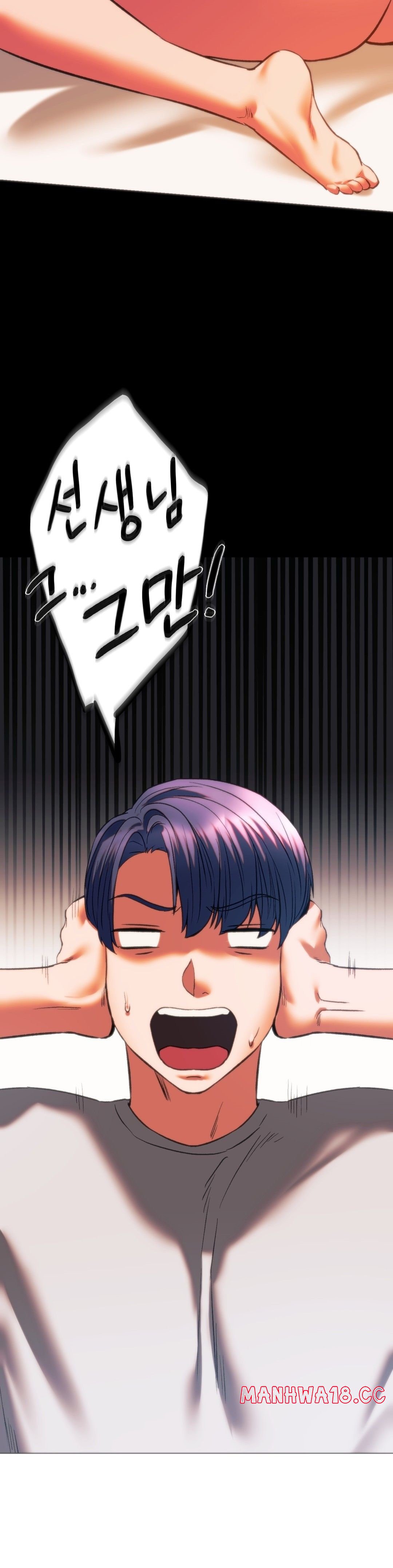 Condisciple Raw Chapter 24 Page 13