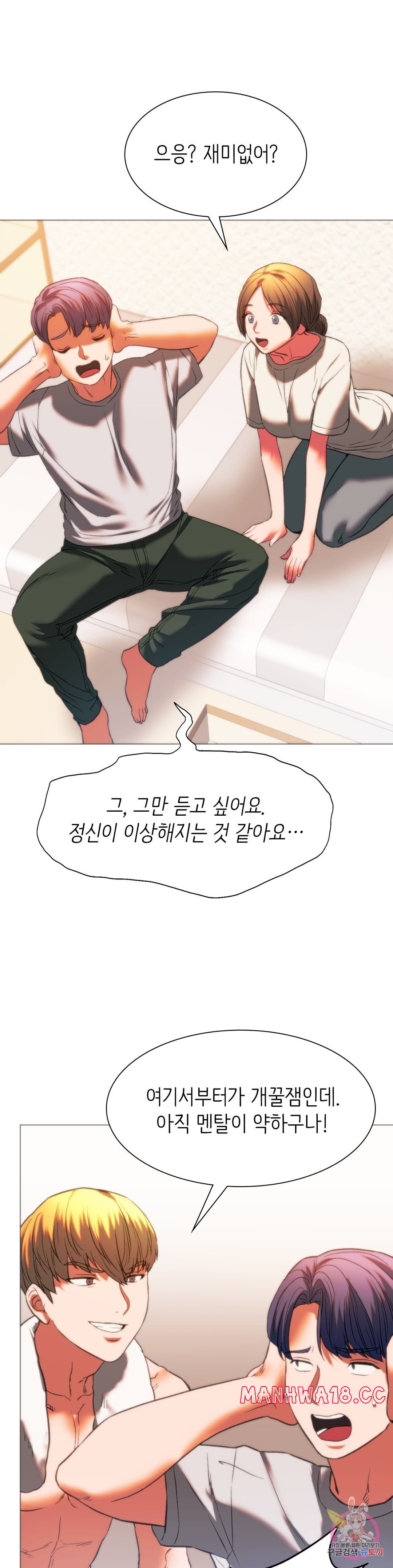 Condisciple Raw Chapter 24 Page 14