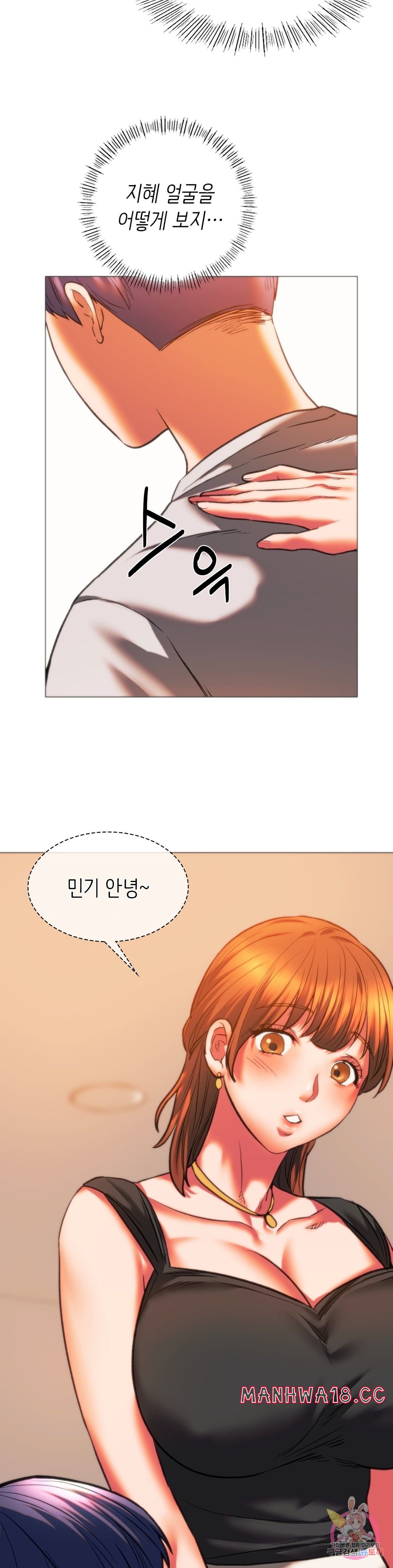 Condisciple Raw Chapter 24 Page 18