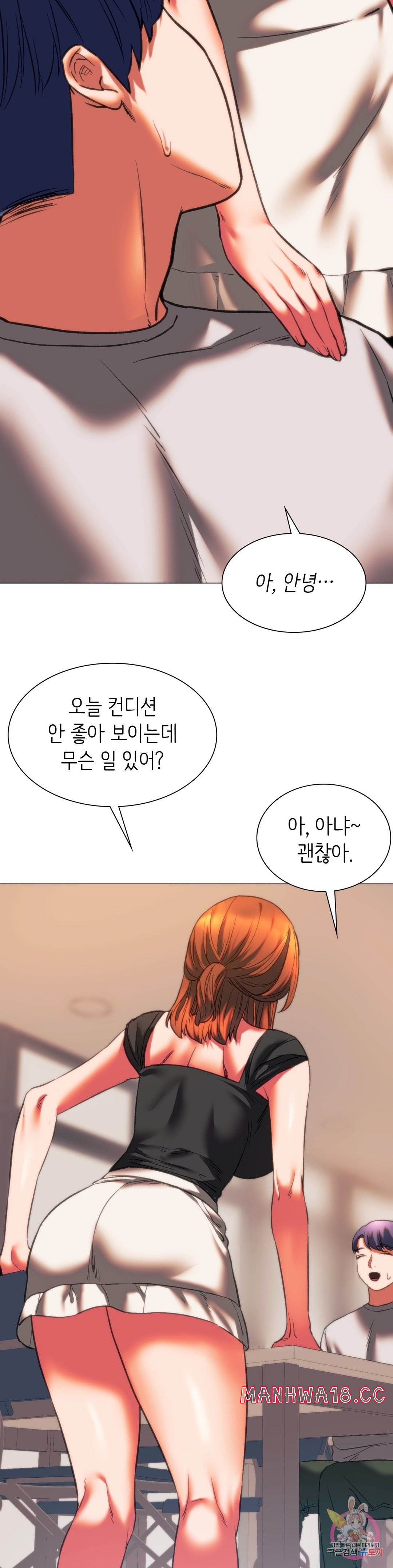 Condisciple Raw Chapter 24 Page 19