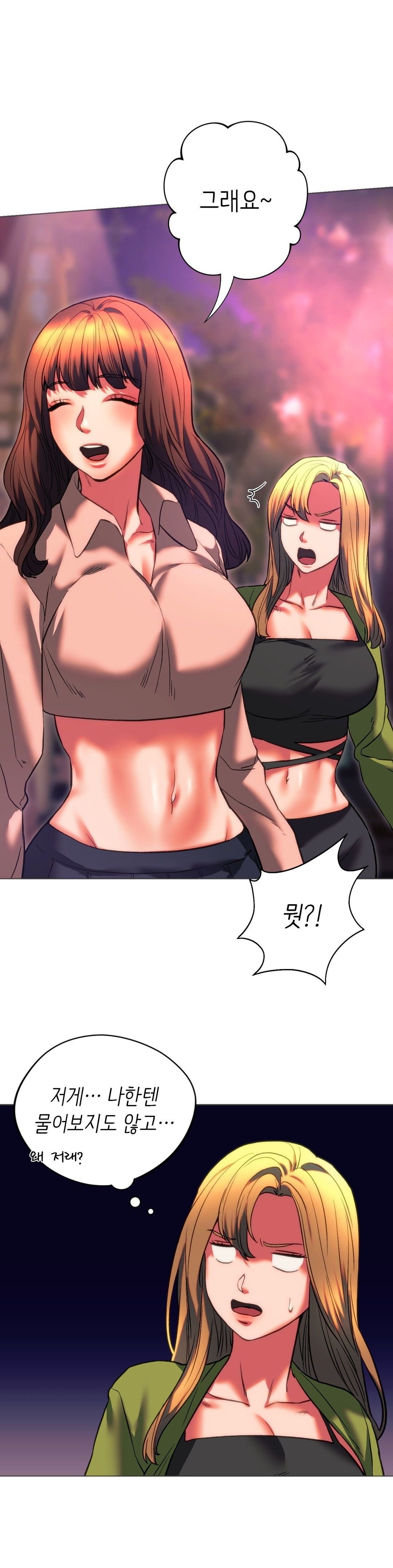 Condisciple Raw Chapter 24 Page 25