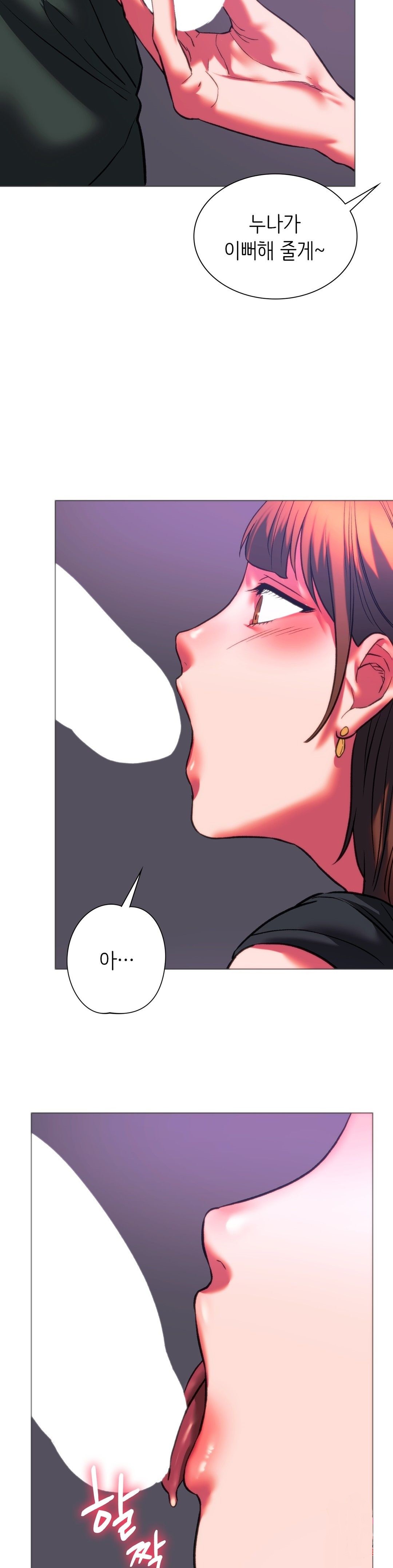 Condisciple Raw Chapter 24 Page 29