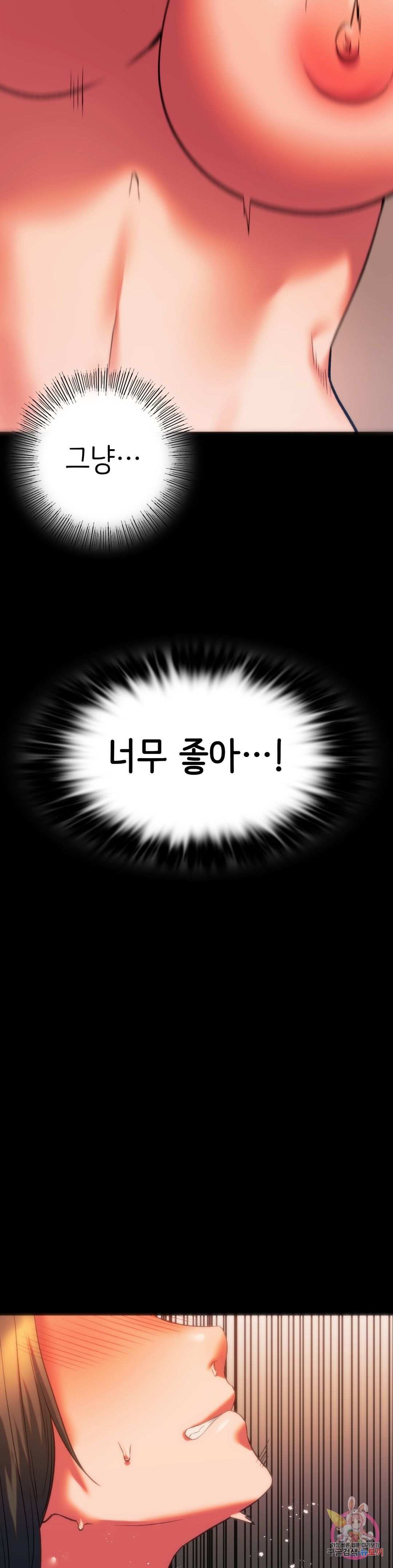 Condisciple Raw Chapter 24 Page 3