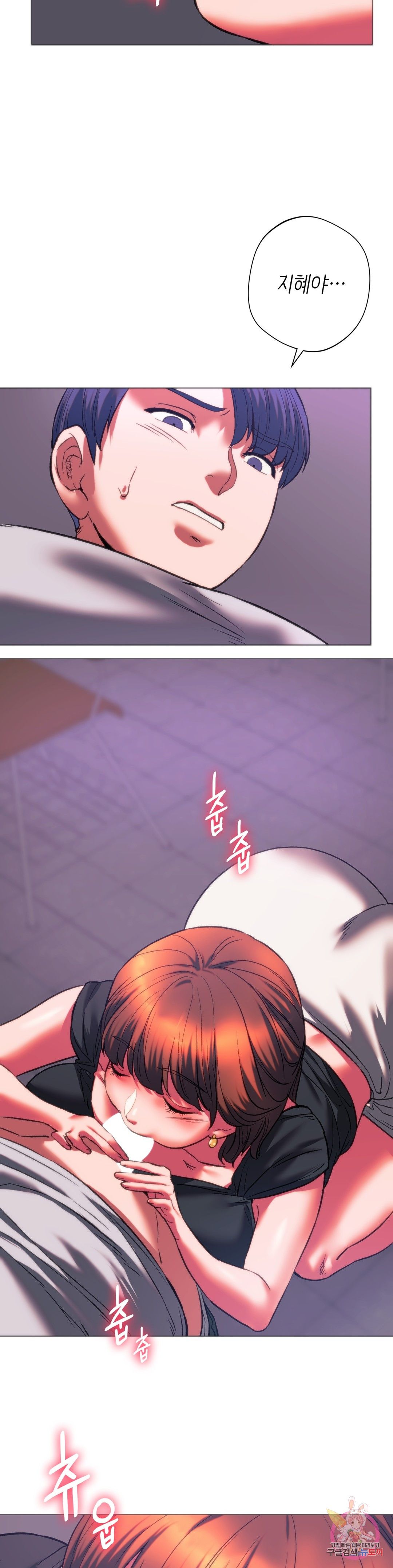Condisciple Raw Chapter 24 Page 30