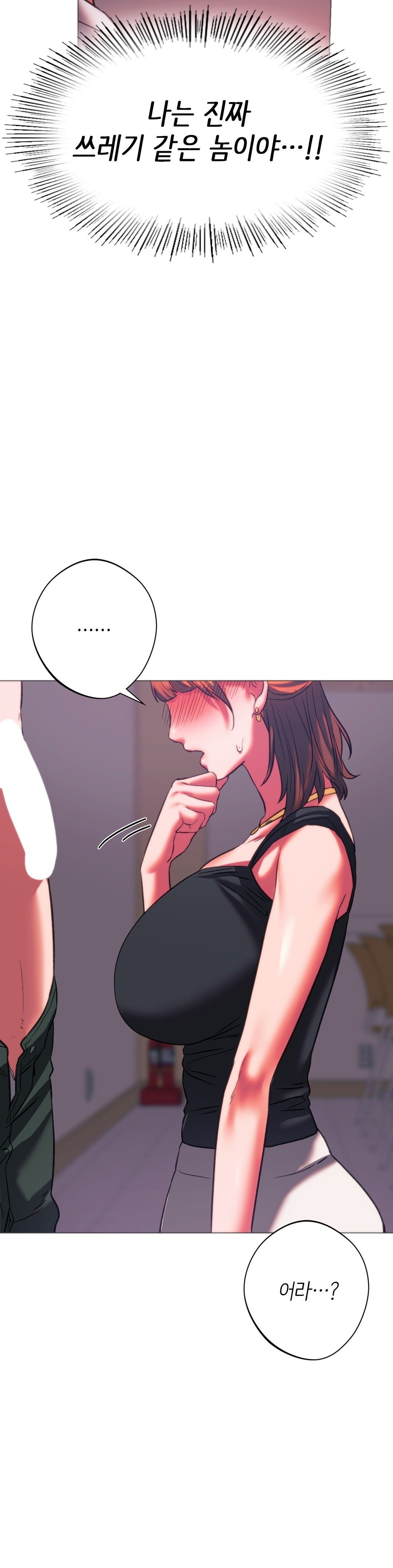 Condisciple Raw Chapter 24 Page 32