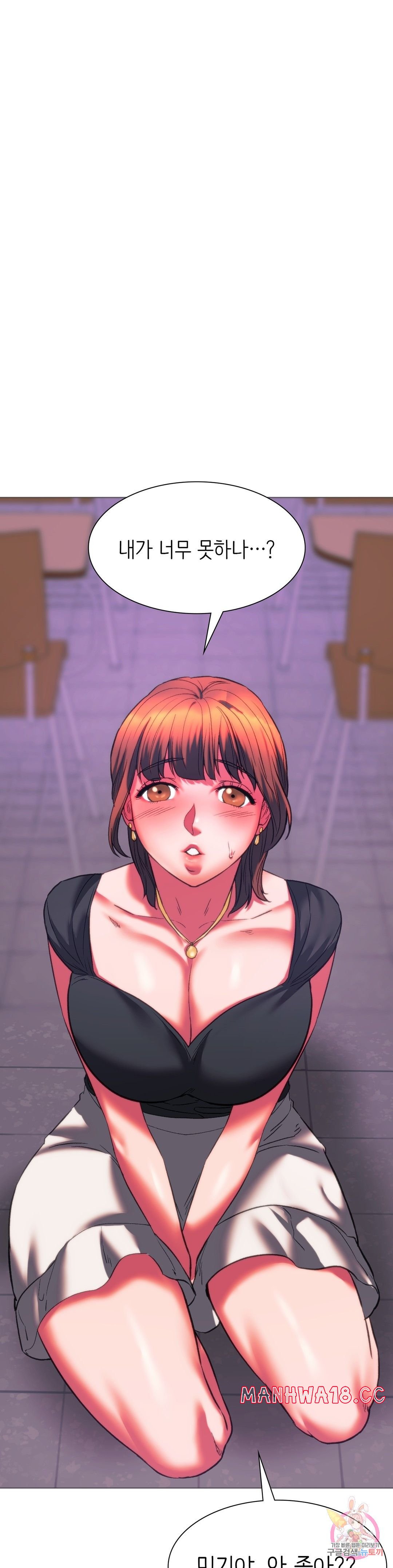 Condisciple Raw Chapter 24 Page 33