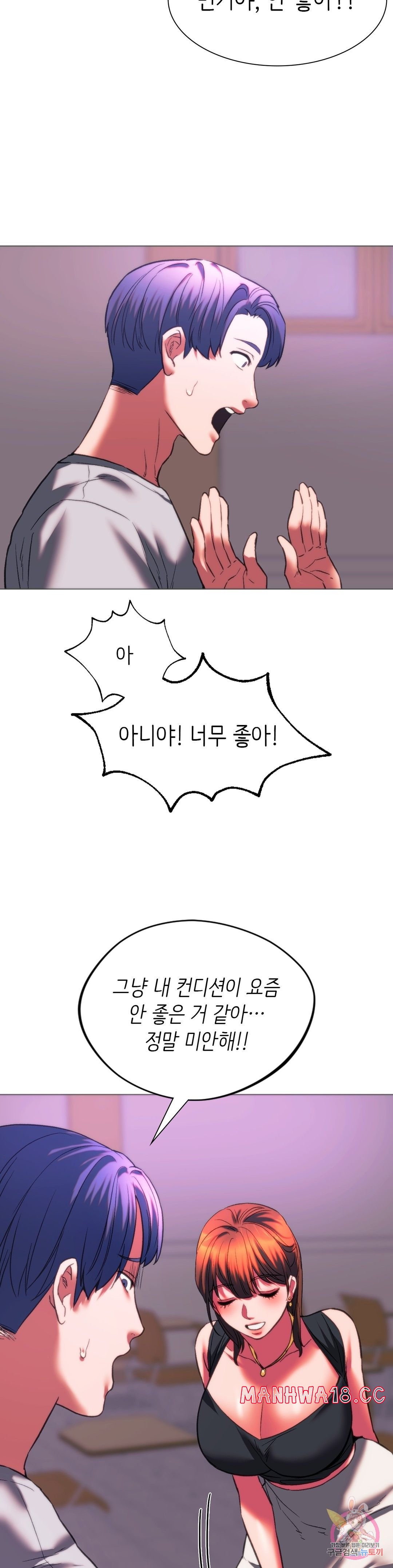 Condisciple Raw Chapter 24 Page 34