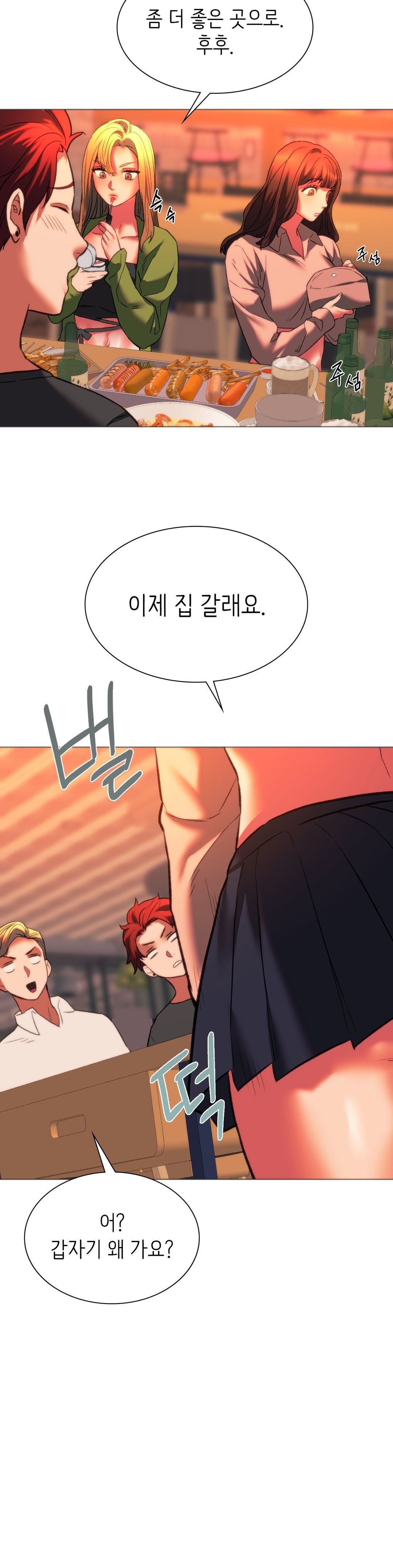 Condisciple Raw Chapter 24 Page 38