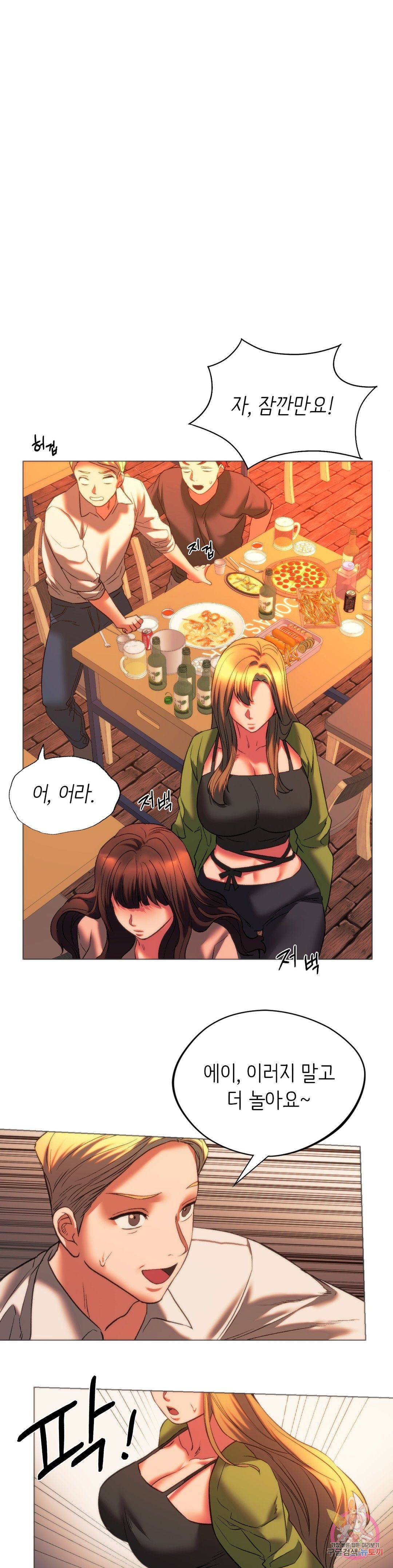 Condisciple Raw Chapter 24 Page 39