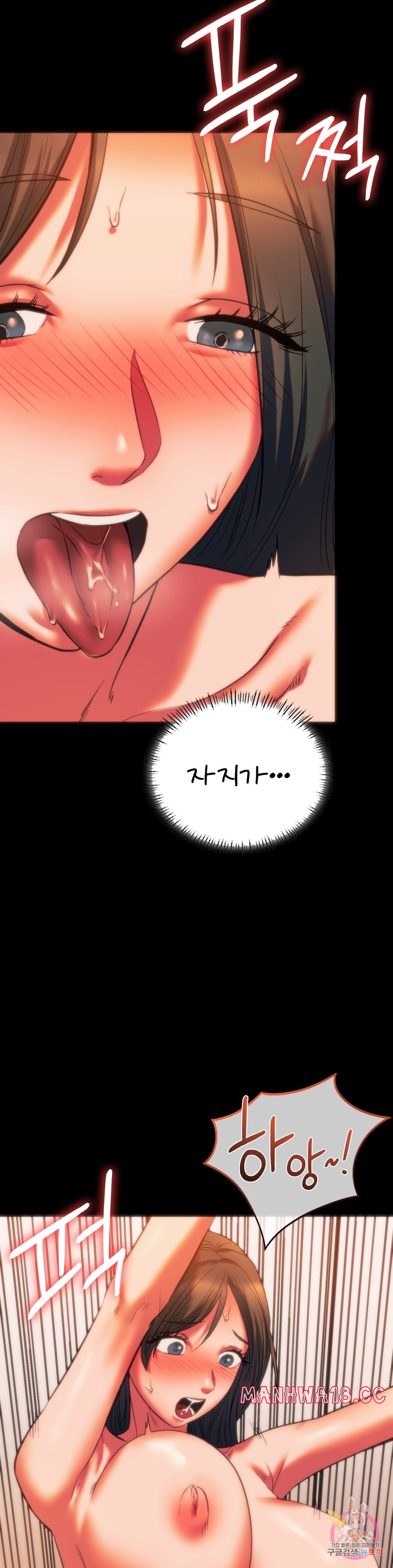 Condisciple Raw Chapter 24 Page 5