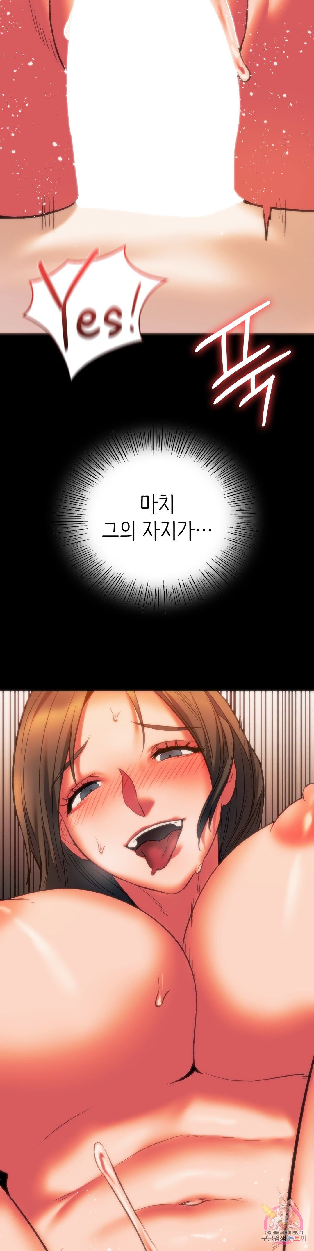 Condisciple Raw Chapter 24 Page 7
