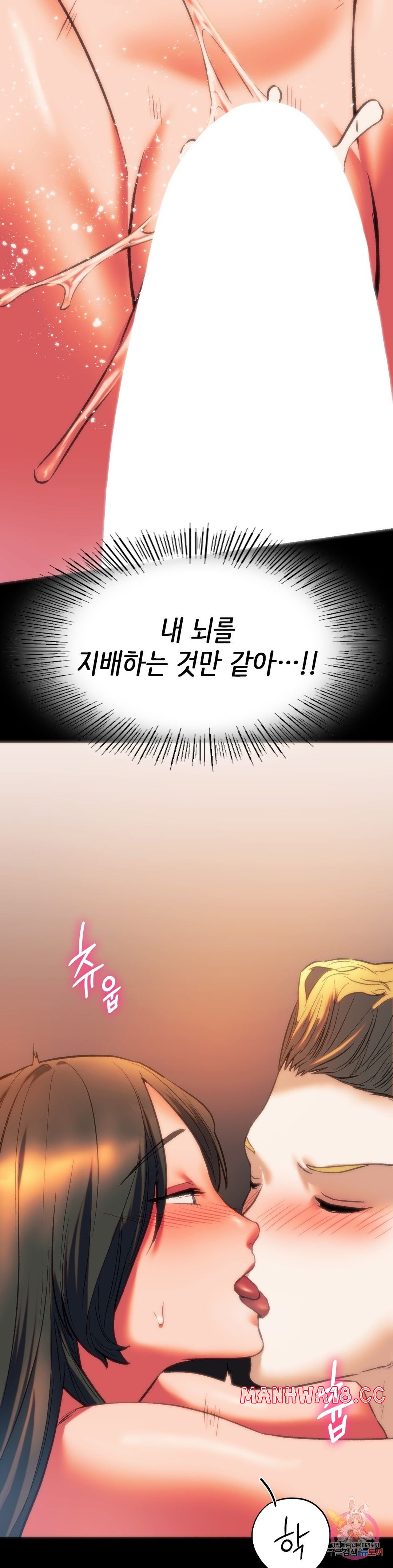Condisciple Raw Chapter 24 Page 8