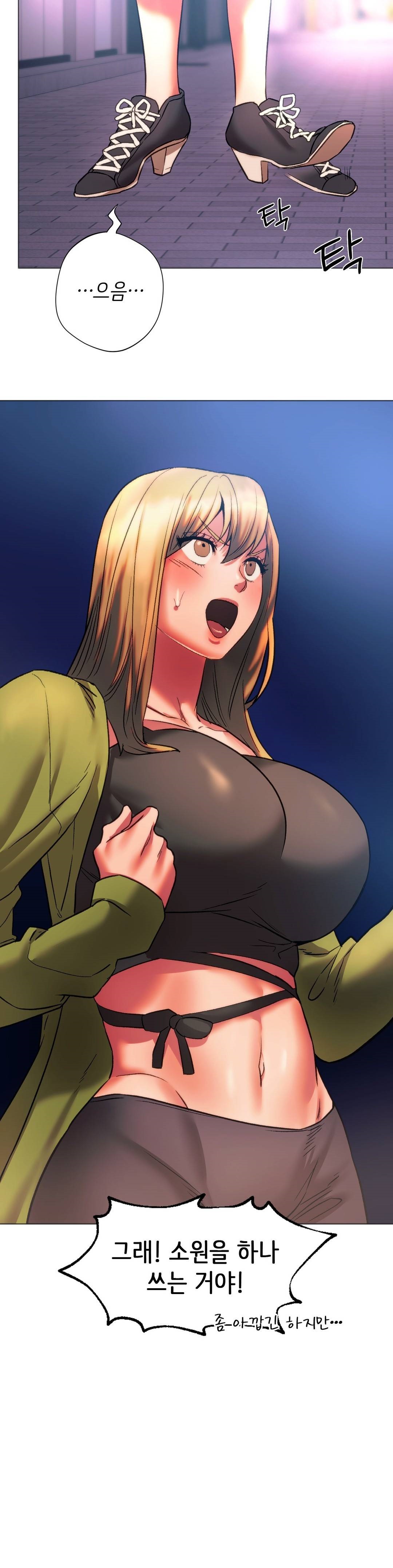 Condisciple Raw Chapter 25 Page 10