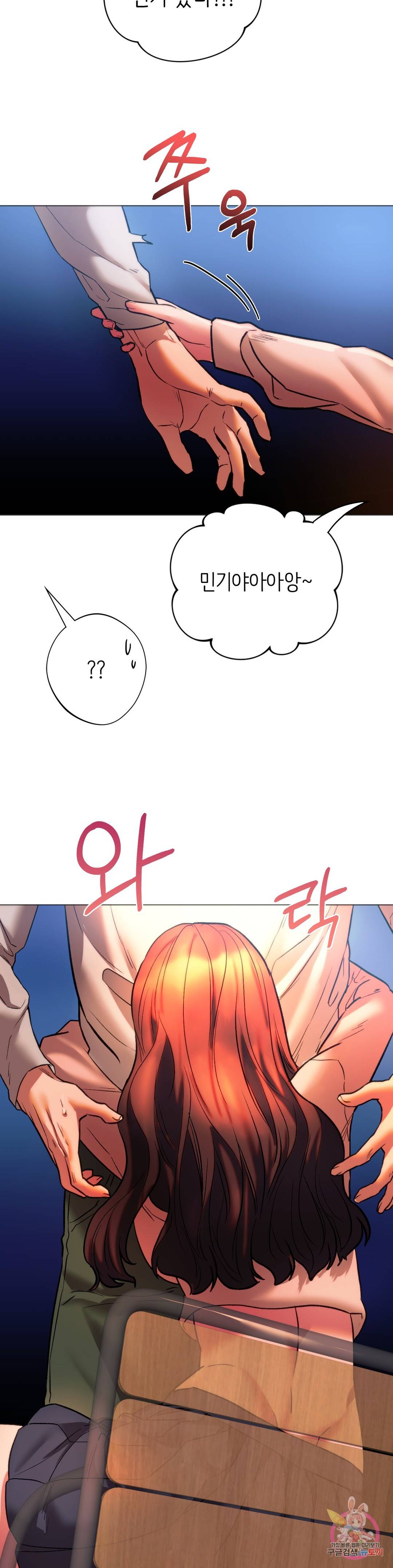 Condisciple Raw Chapter 25 Page 14