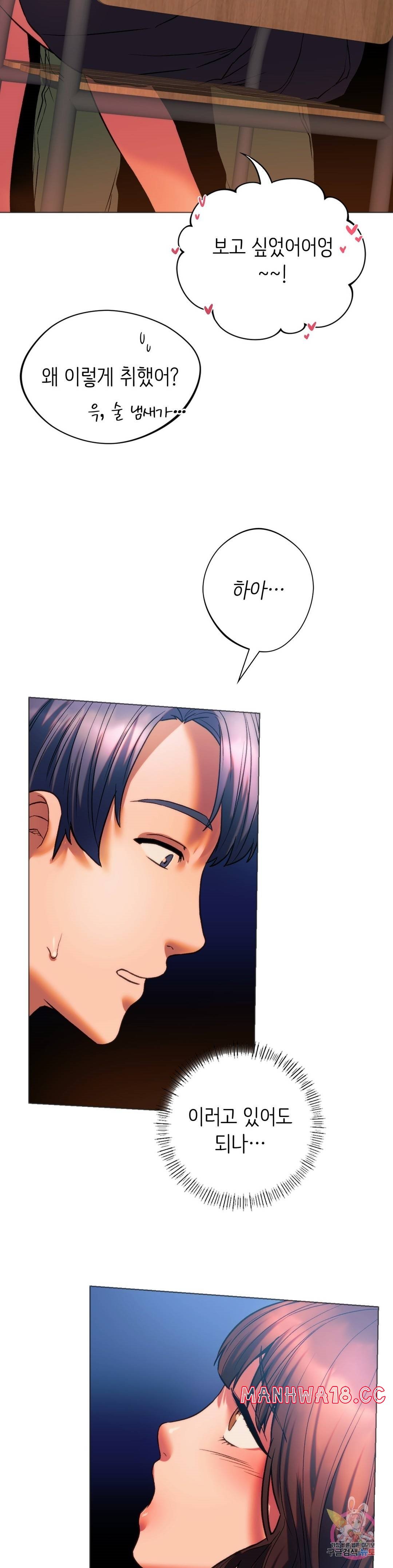 Condisciple Raw Chapter 25 Page 15