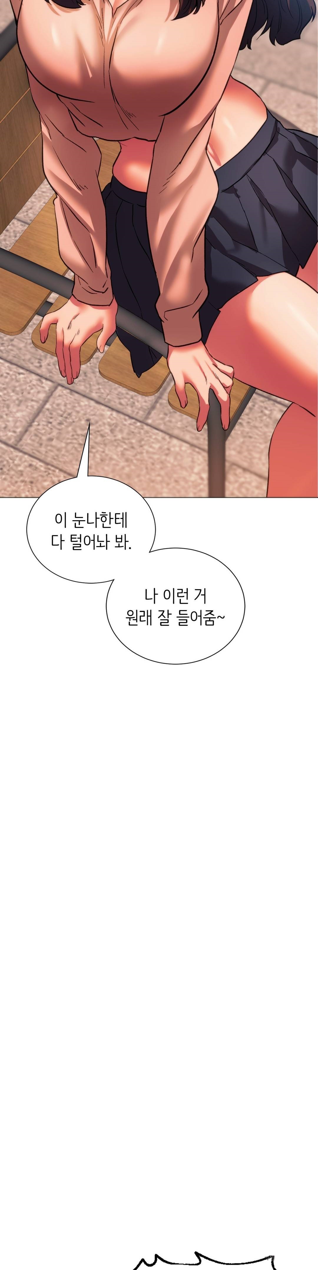 Condisciple Raw Chapter 25 Page 17