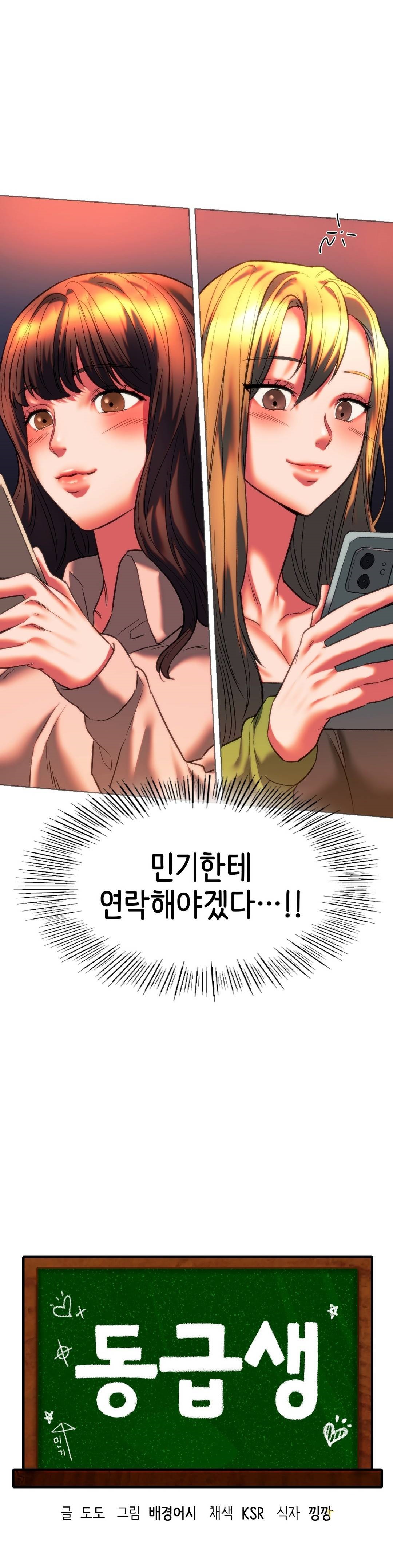 Condisciple Raw Chapter 25 Page 2